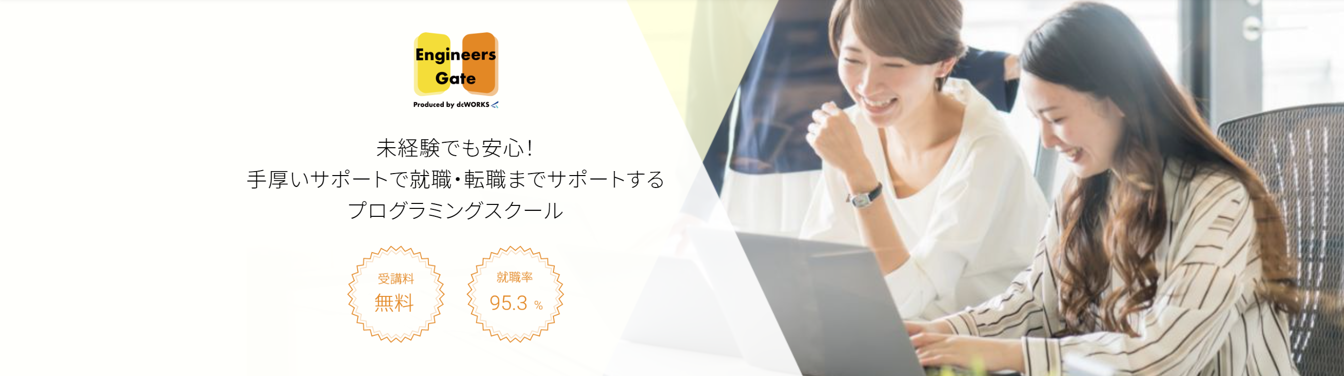 ジーニアスゲートの紹介画像